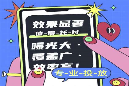 某企业抖音信息流广告投放全流程揭秘
